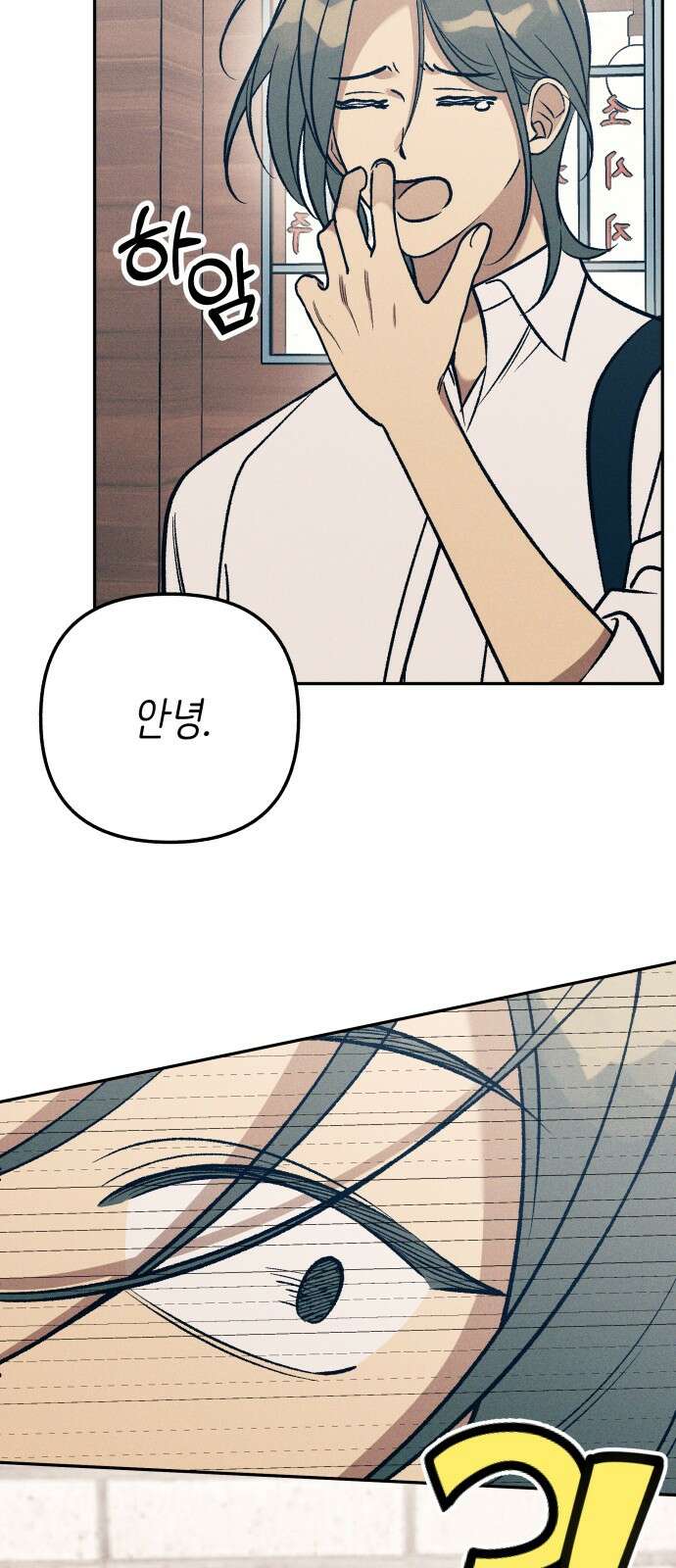 첫사랑은 헤이트 74화 5