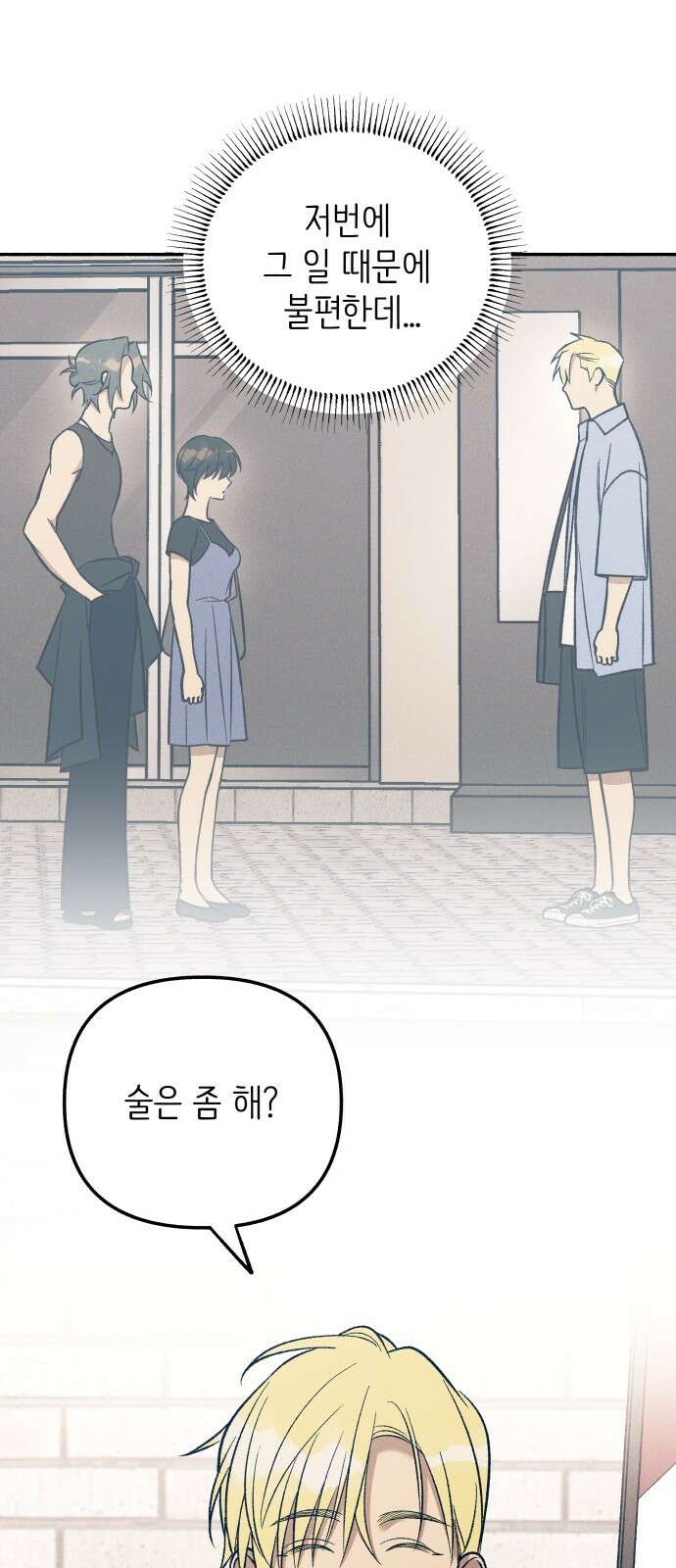 첫사랑은 헤이트 74화 10