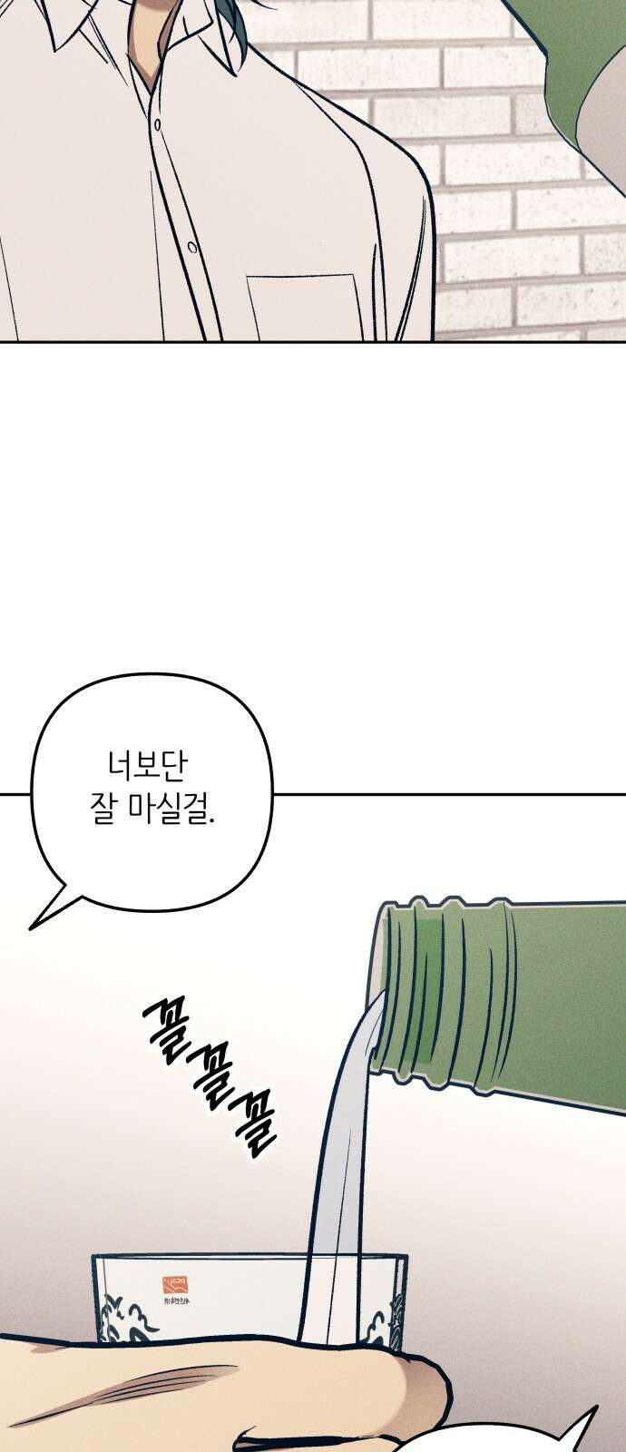 첫사랑은 헤이트 74화 12
