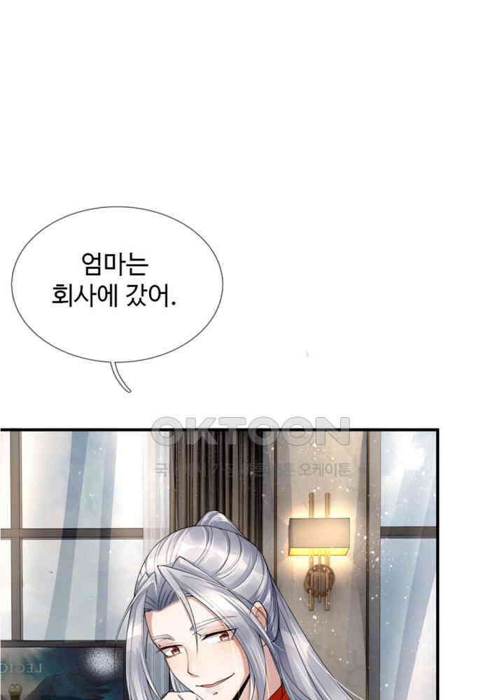 아빠는 데릴사위 18화 6