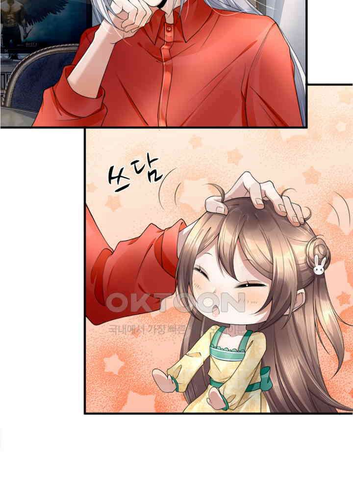 아빠는 데릴사위 18화 7