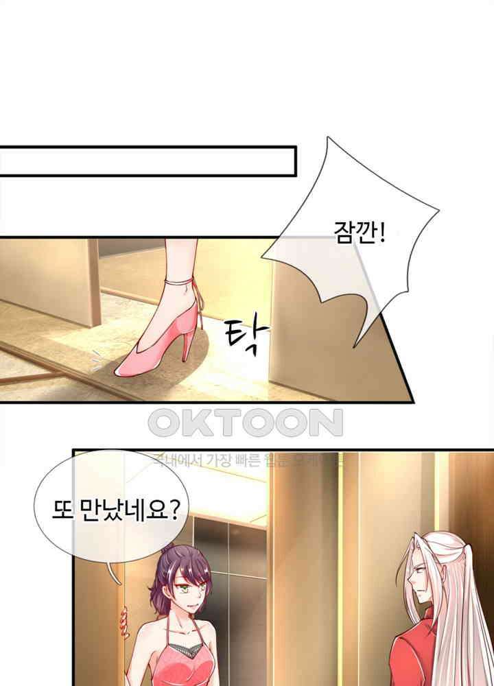 아빠는 데릴사위 21화 4