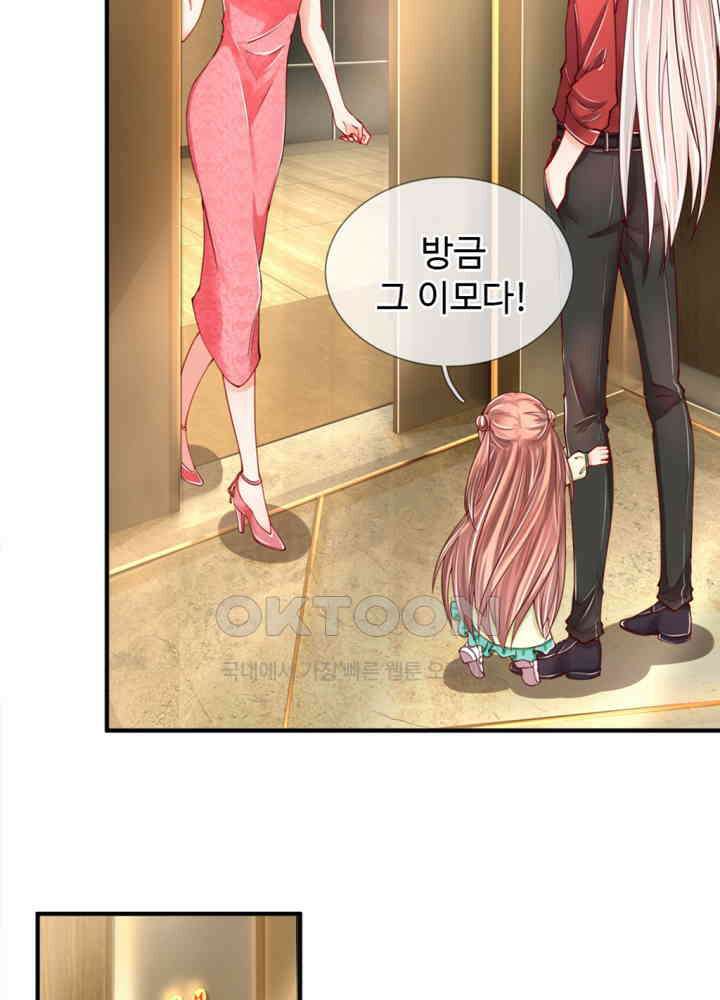 아빠는 데릴사위 21화 5