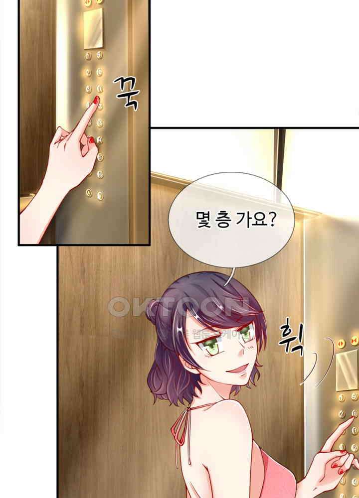 아빠는 데릴사위 21화 6
