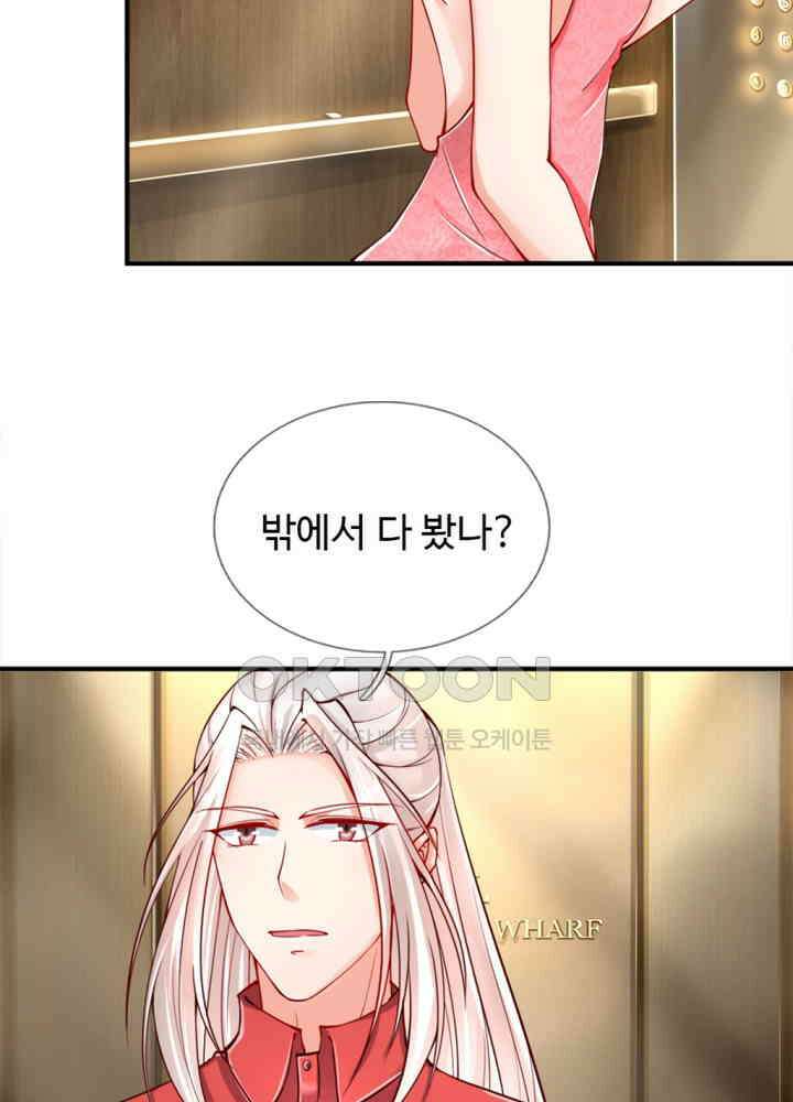 아빠는 데릴사위 21화 7