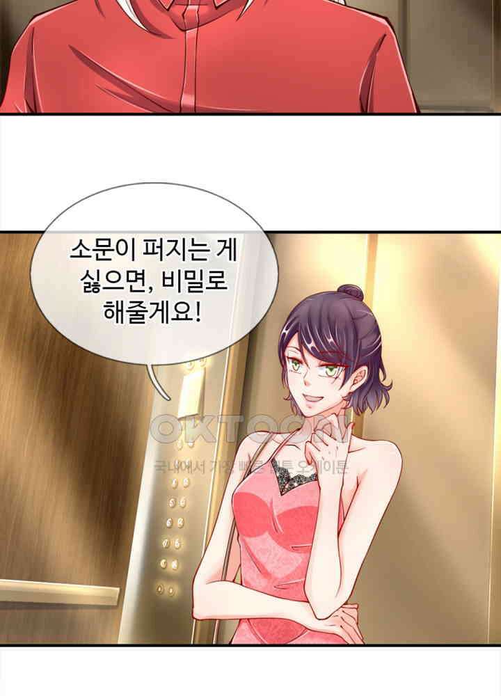 아빠는 데릴사위 21화 8