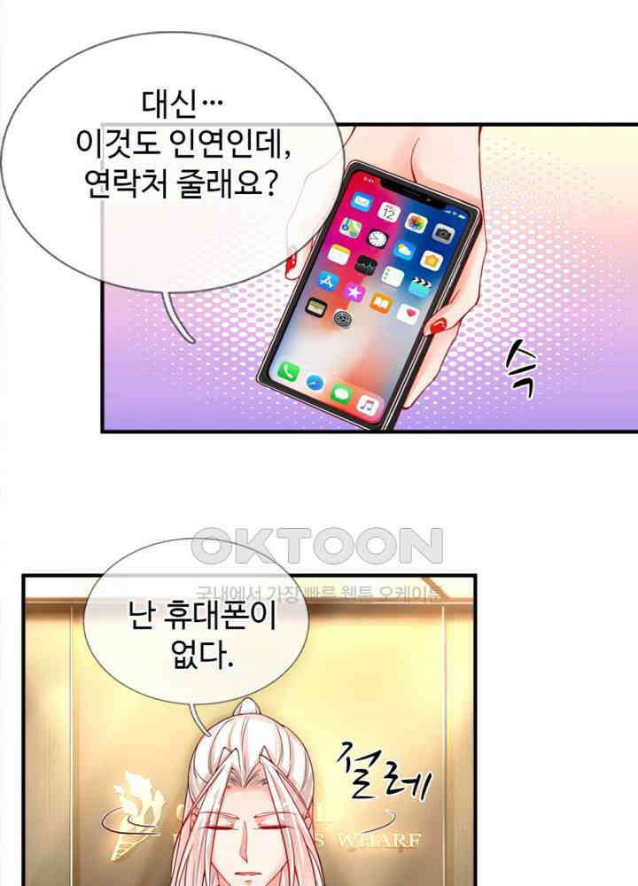 아빠는 데릴사위 21화 9