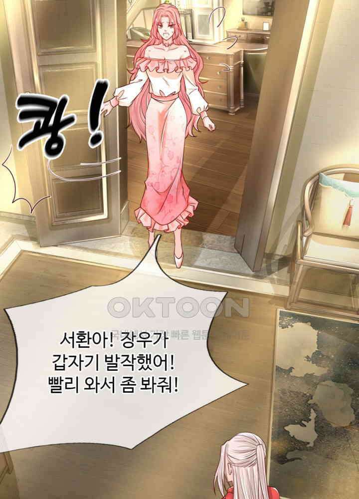 아빠는 데릴사위 31화 4