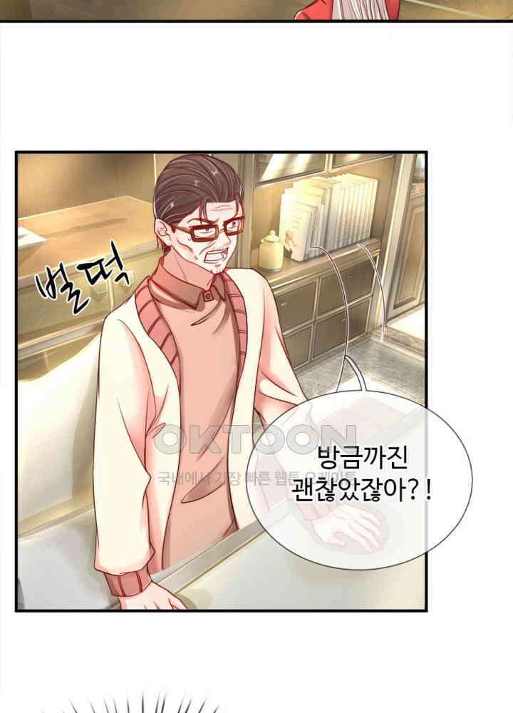 아빠는 데릴사위 31화 5