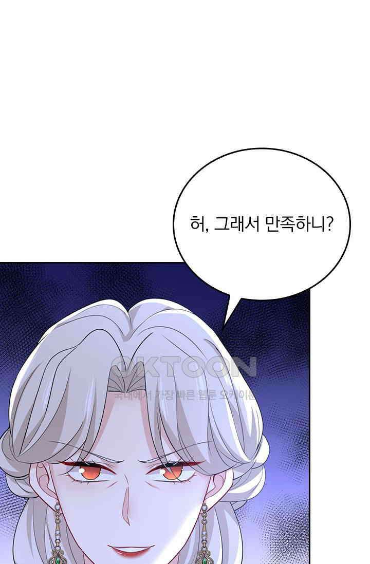 수상한 회장님의 비밀 690화 3