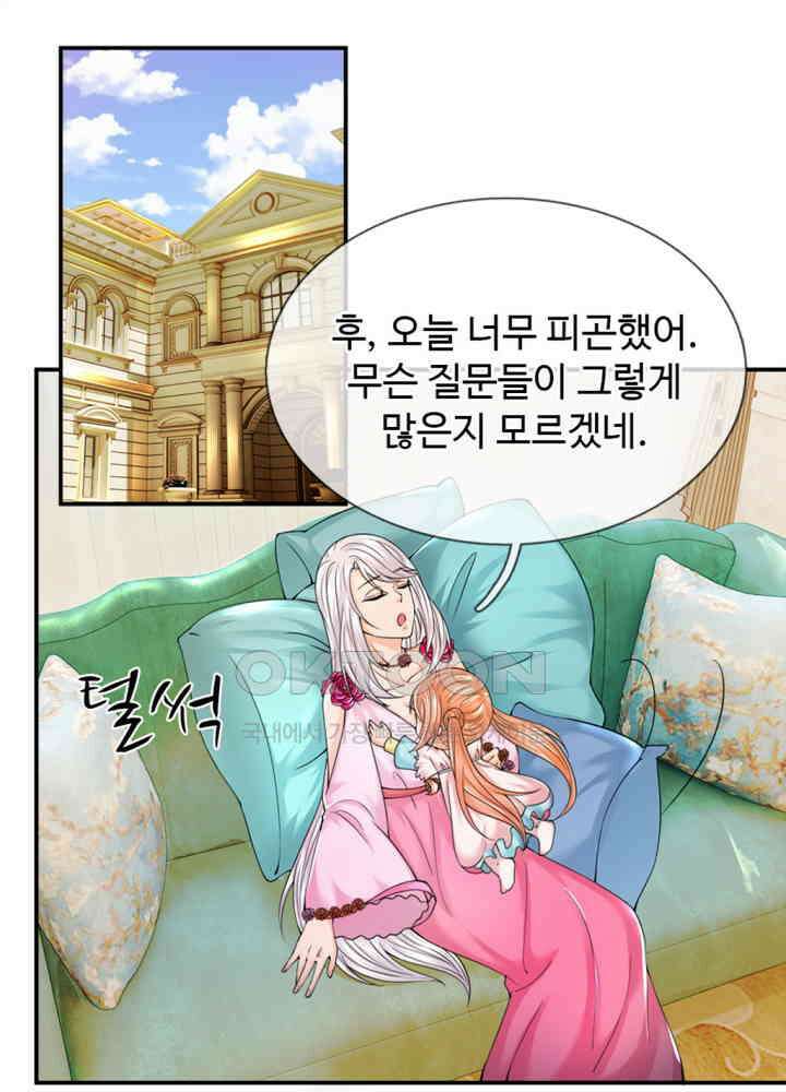 아빠는 데릴사위 49화 4
