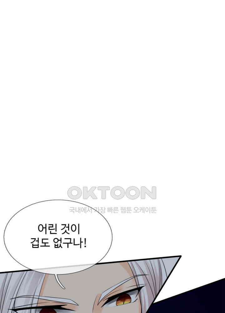 아빠는 데릴사위 59화 4
