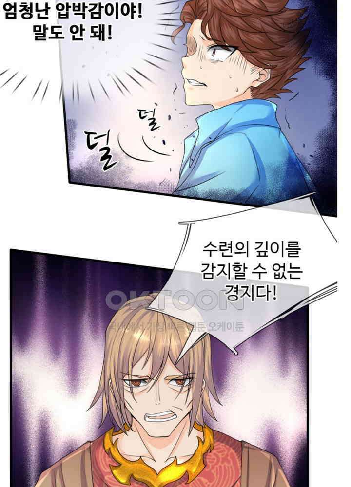 아빠는 데릴사위 59화 7