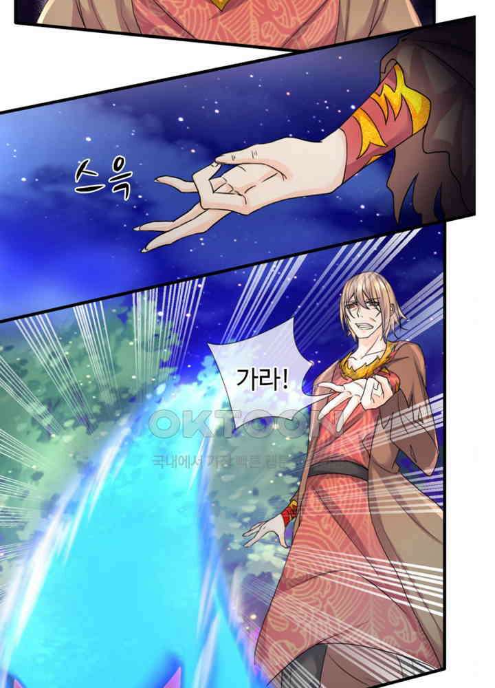 아빠는 데릴사위 59화 8