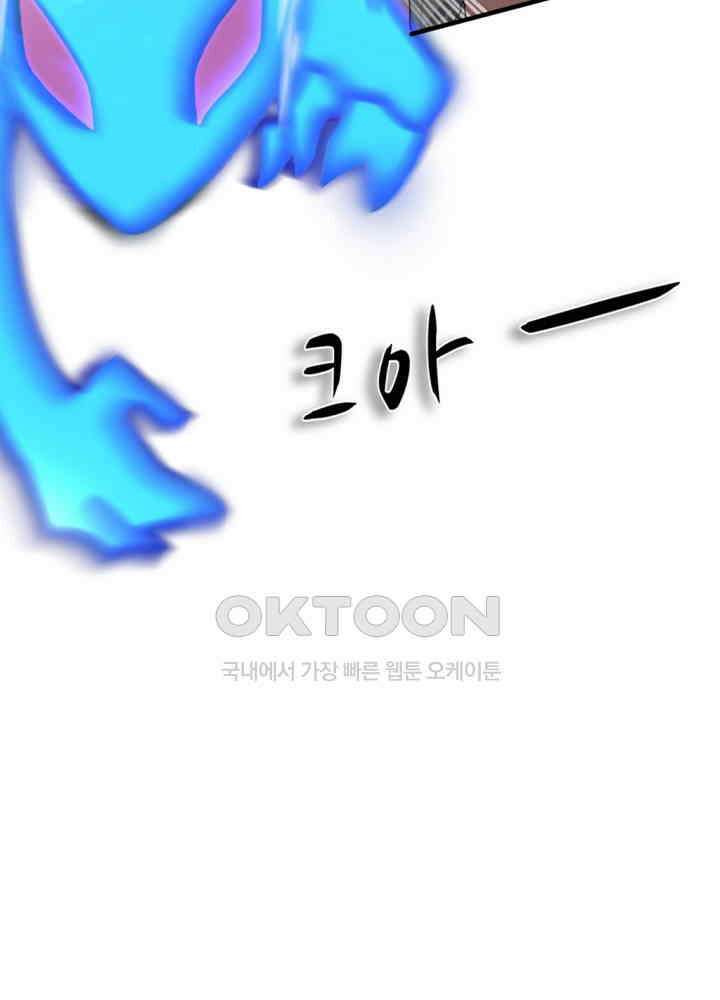 아빠는 데릴사위 59화 9