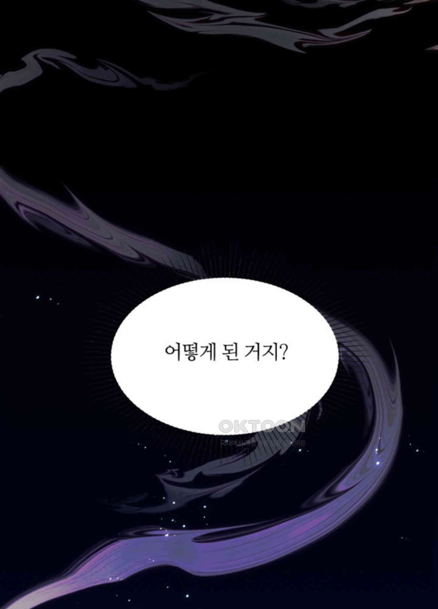 옥루춘 1화 2