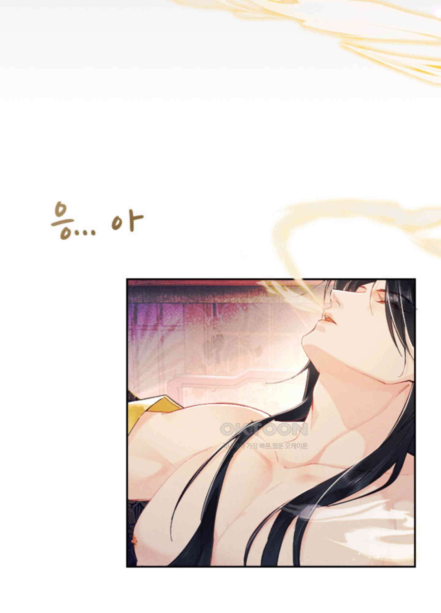 옥루춘 1화 4