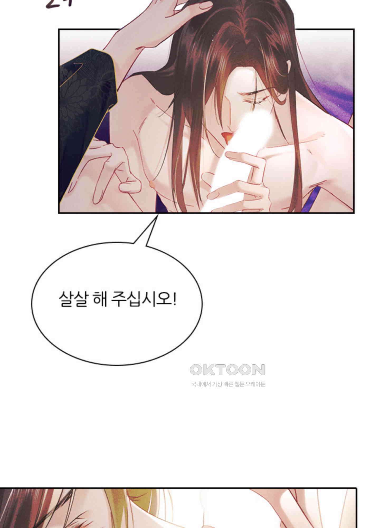 옥루춘 1화 8
