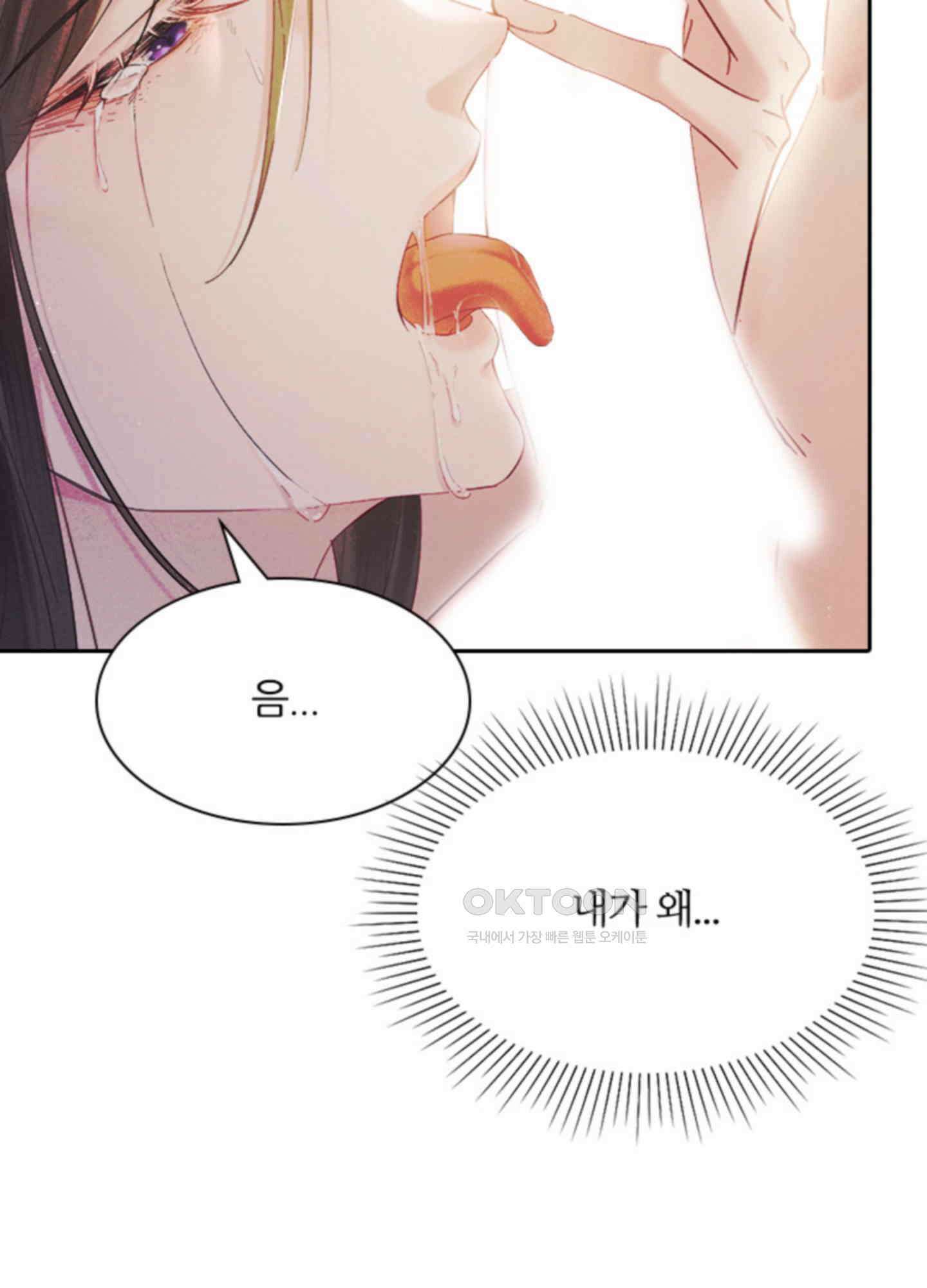 옥루춘 1화 9