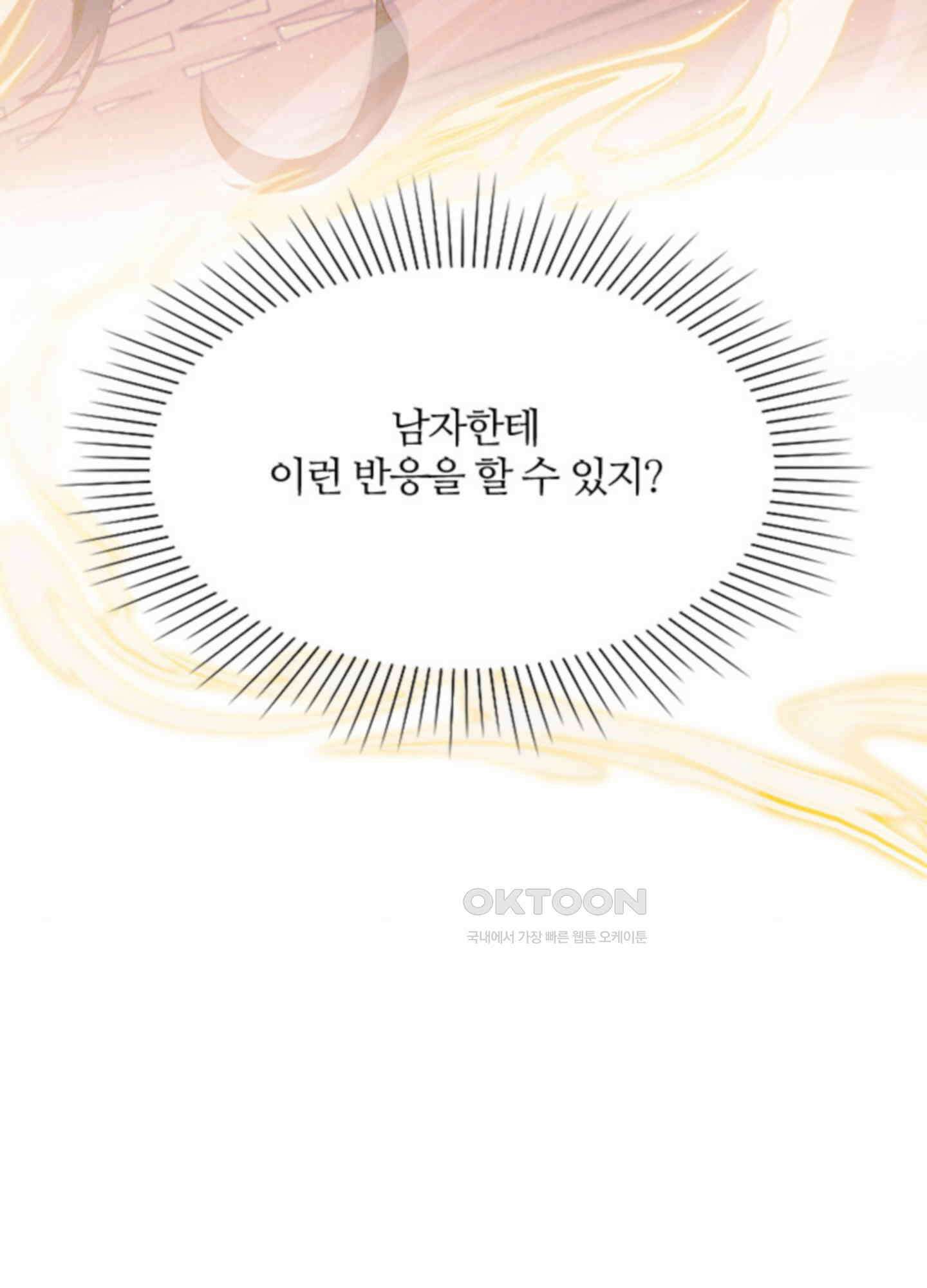옥루춘 1화 15
