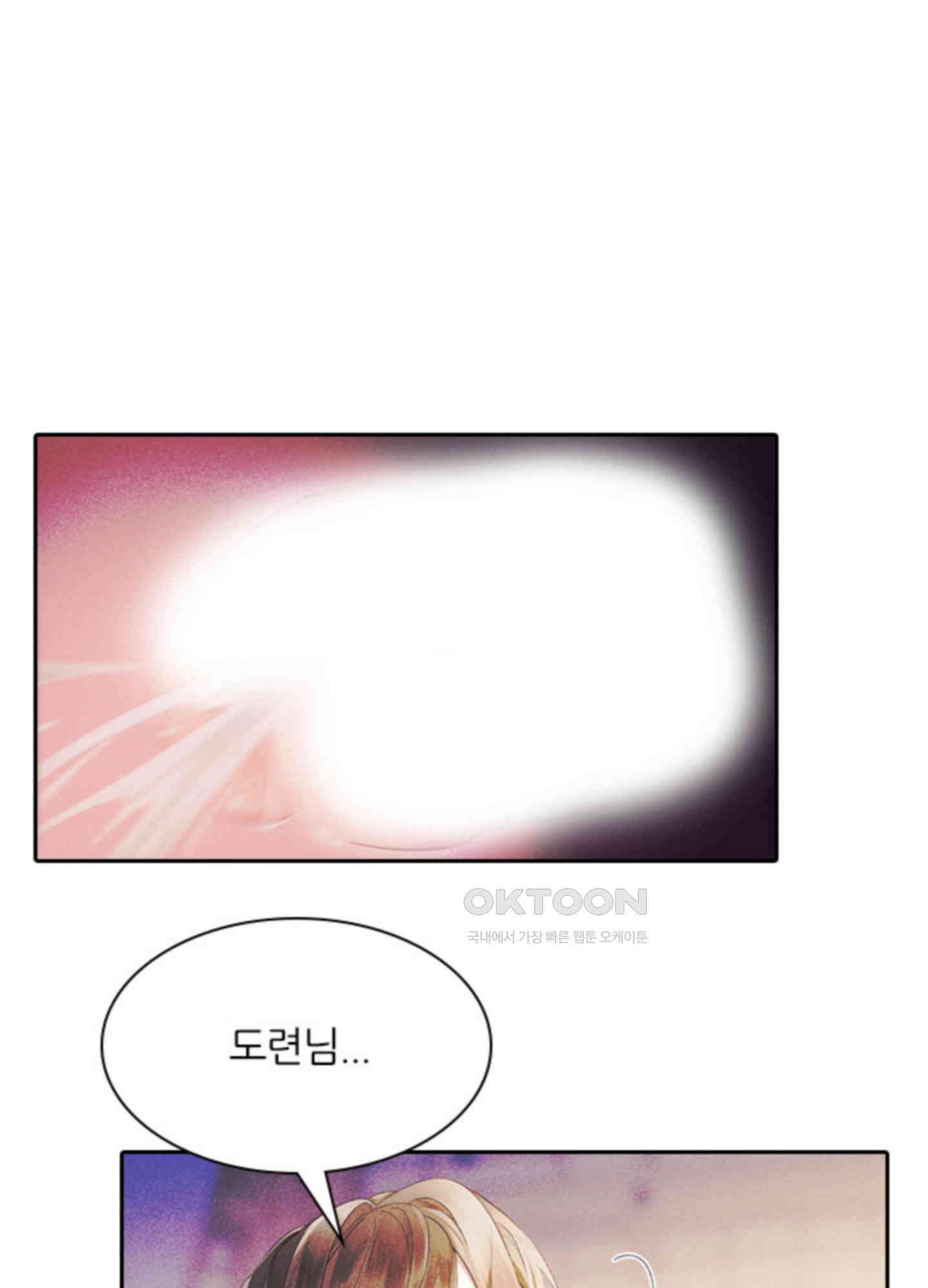 옥루춘 1화 21