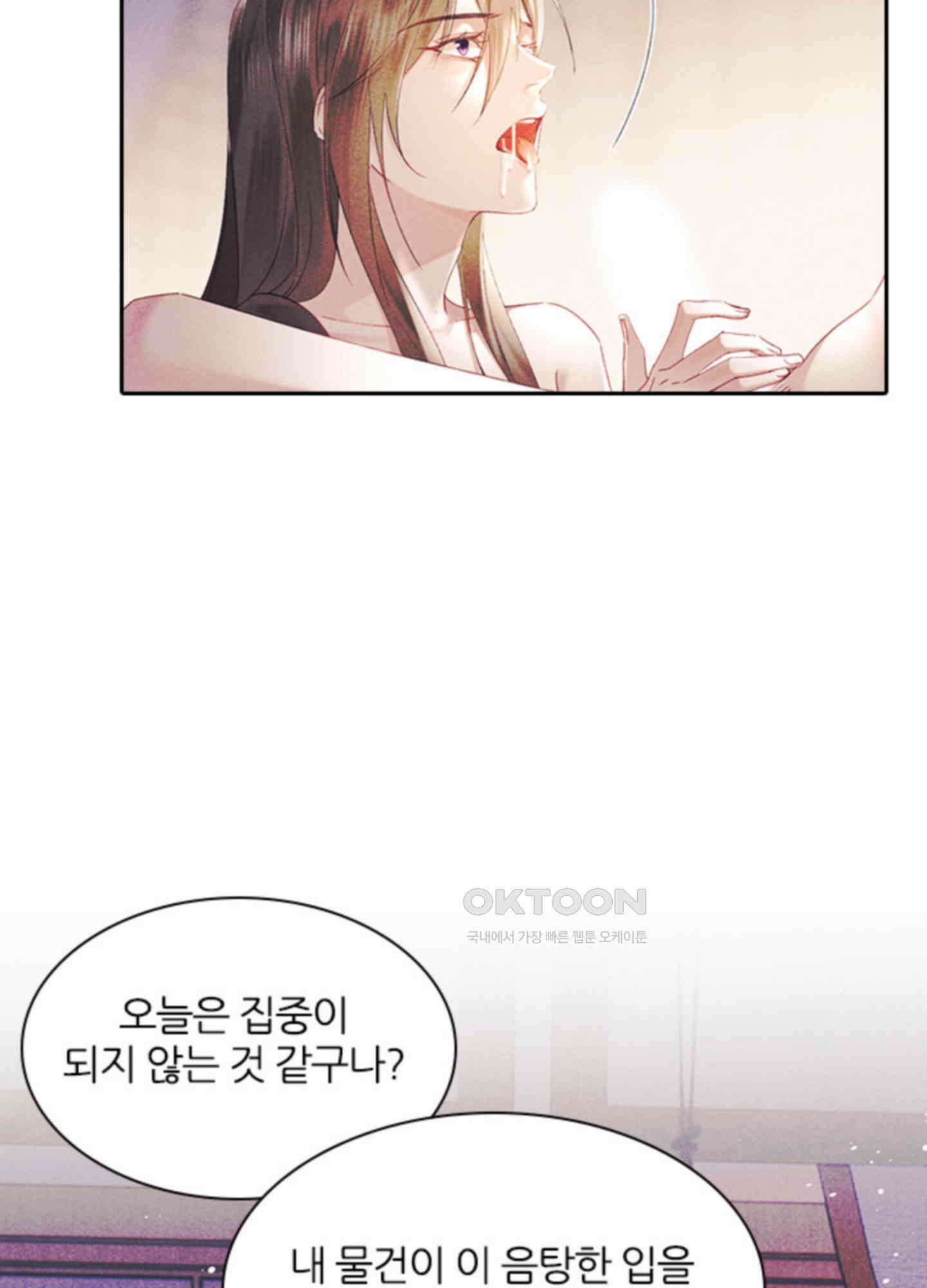 옥루춘 1화 22