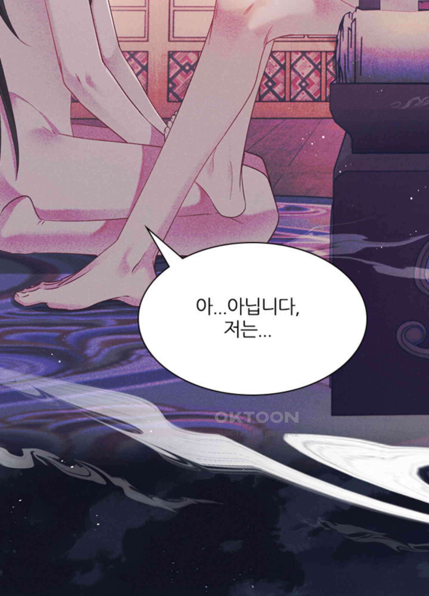 옥루춘 1화 24