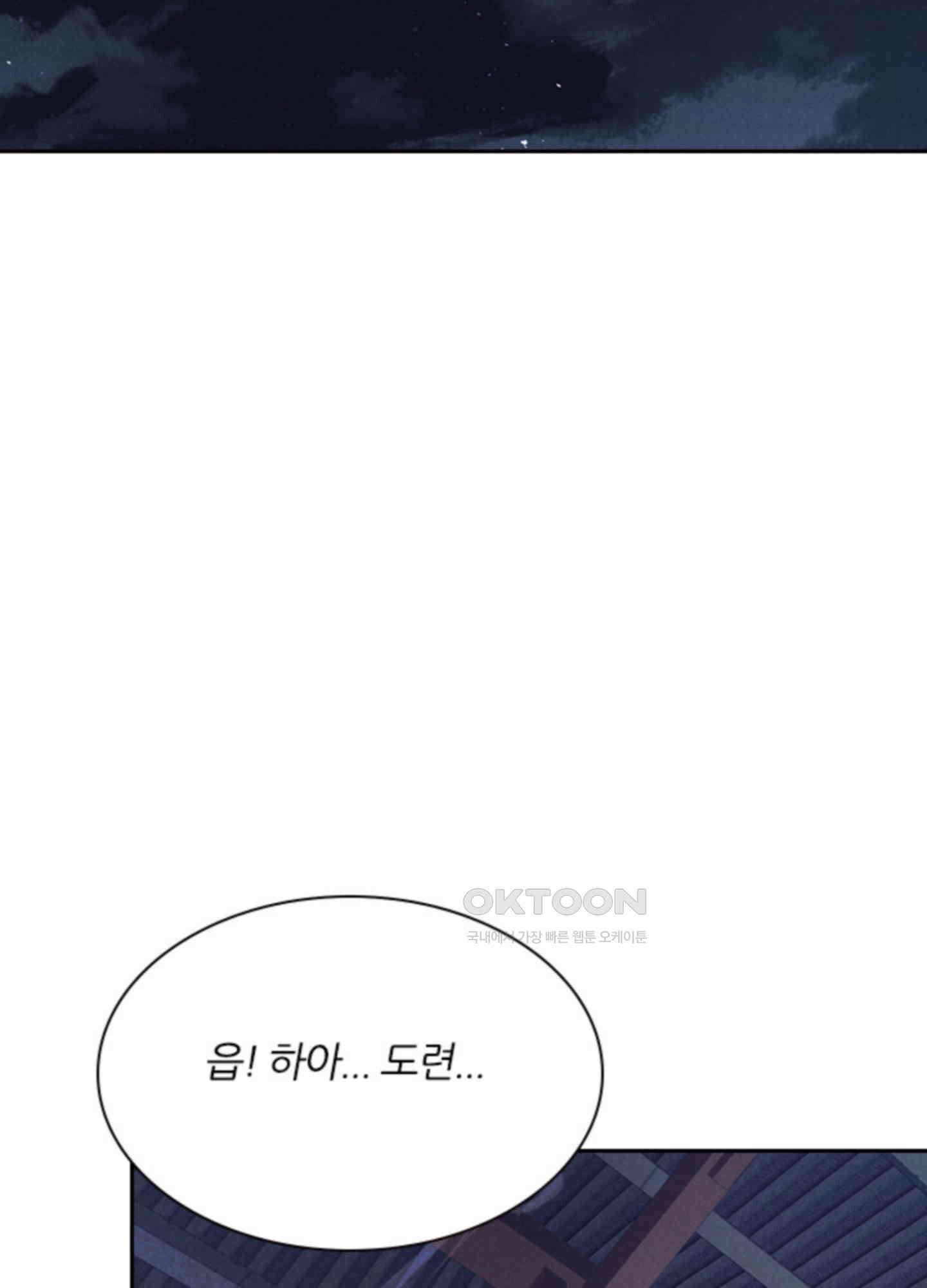 옥루춘 1화 25