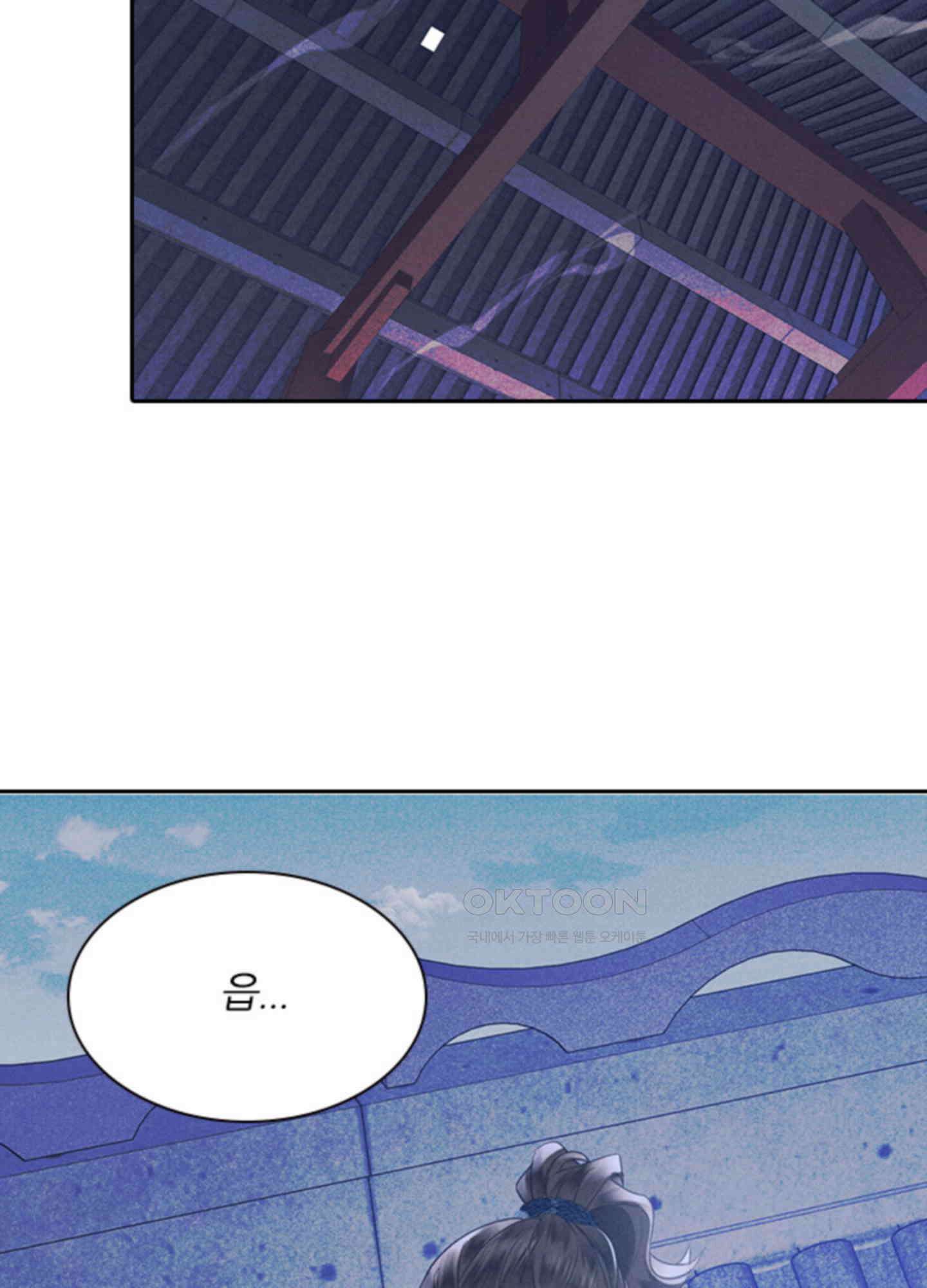 옥루춘 1화 26