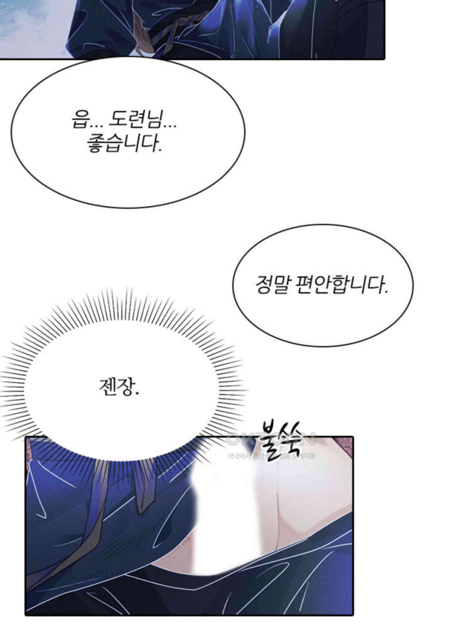 옥루춘 1화 29