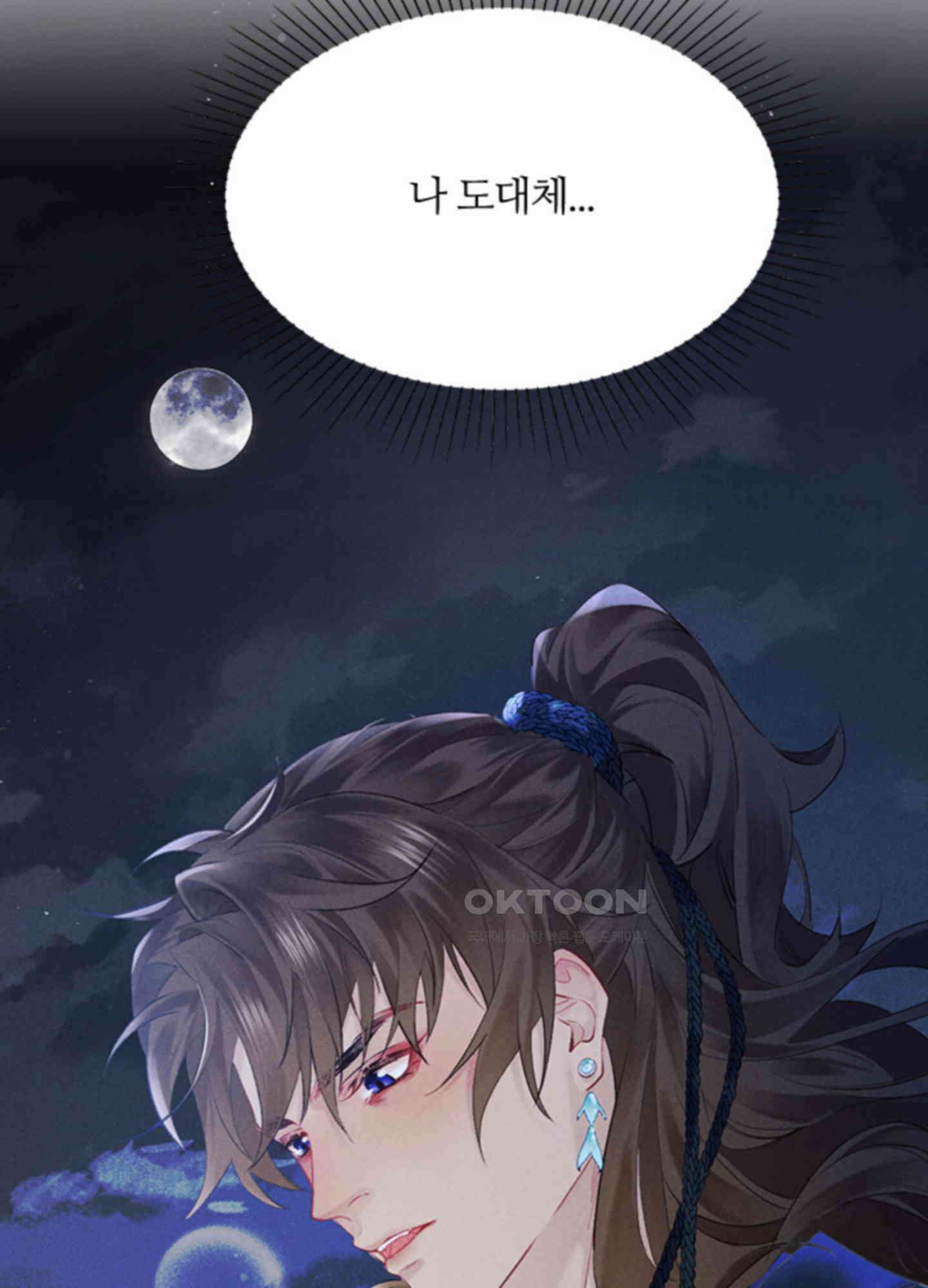 옥루춘 1화 33