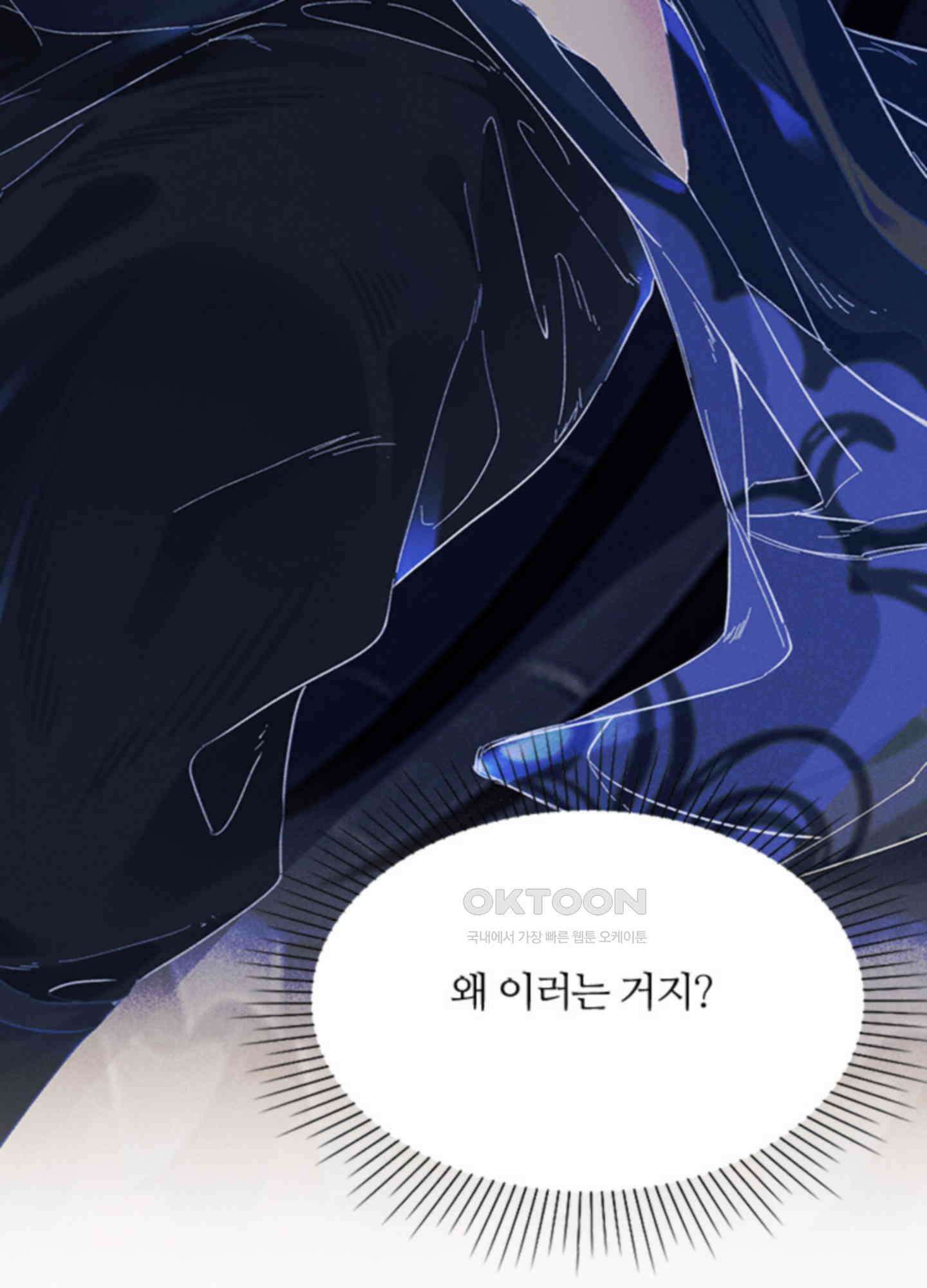 옥루춘 1화 35