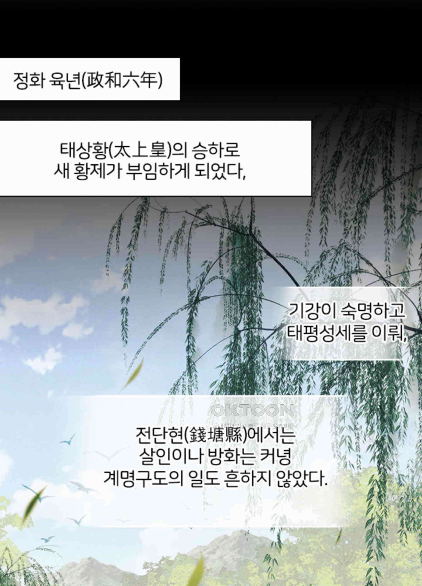 옥루춘 1화 37