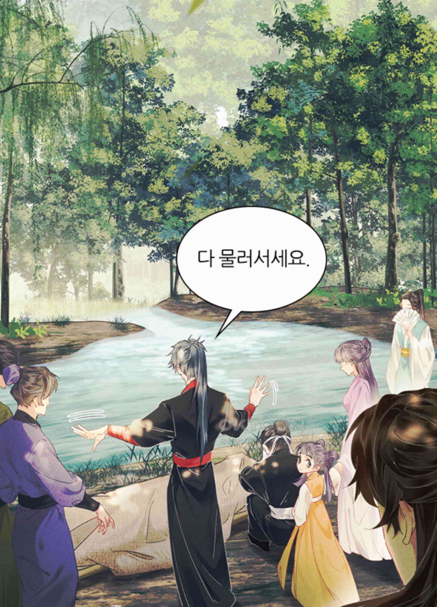 옥루춘 1화 38