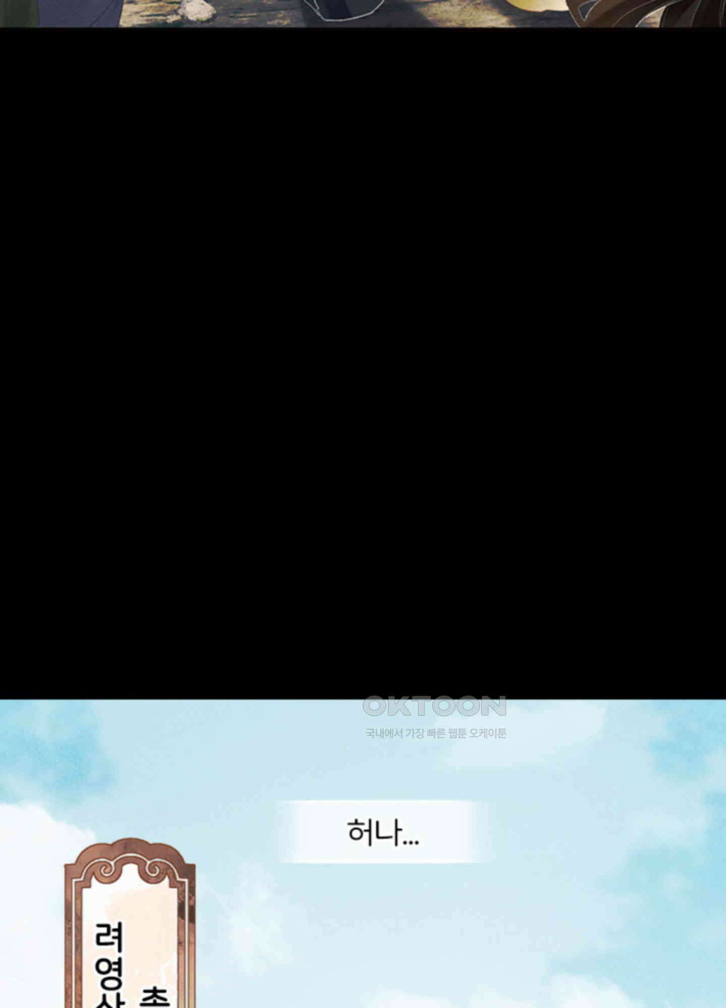옥루춘 1화 39