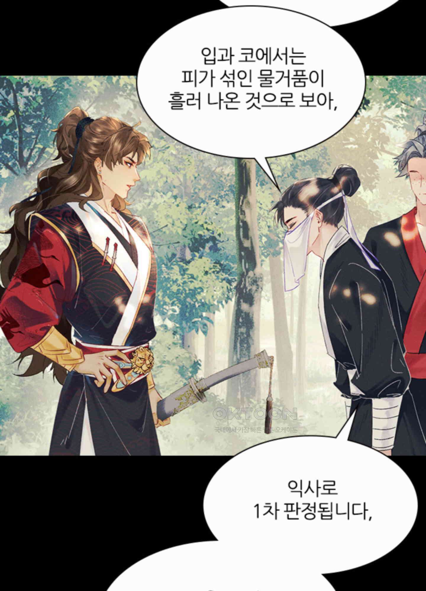옥루춘 1화 42