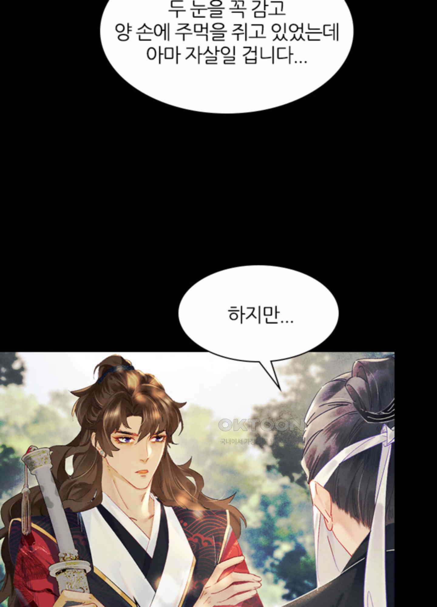 옥루춘 1화 43