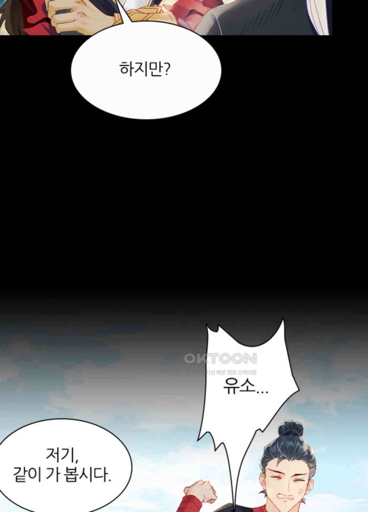옥루춘 1화 44