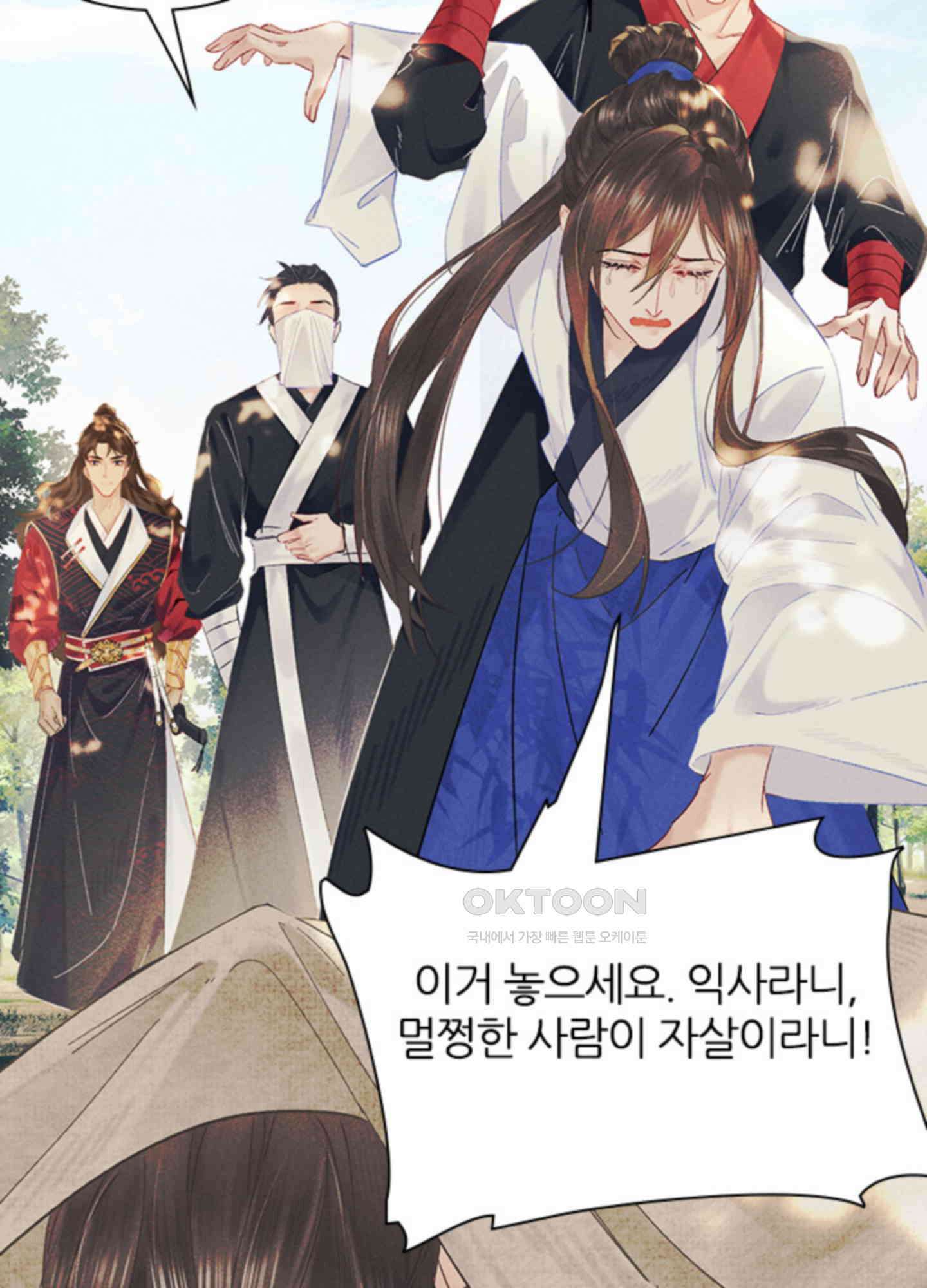 옥루춘 1화 45