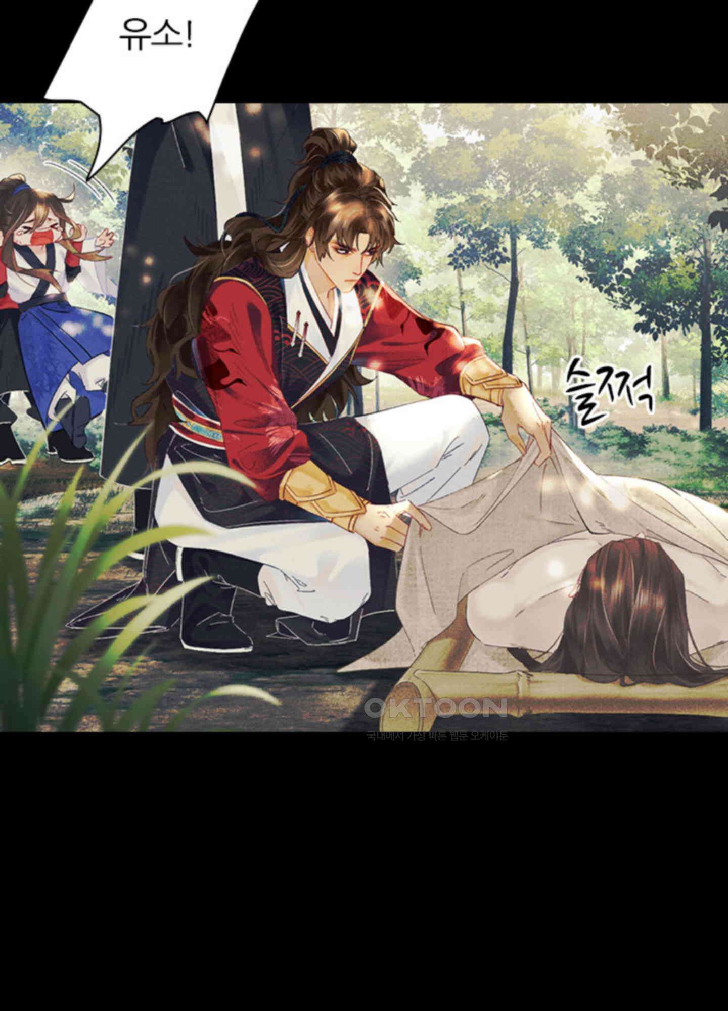 옥루춘 1화 47