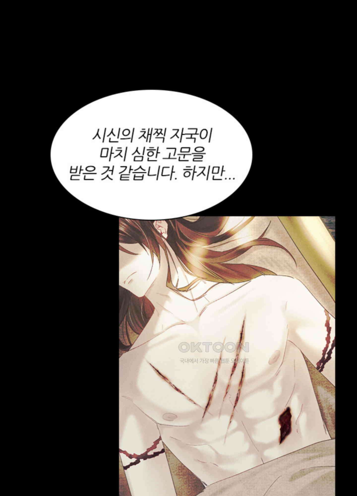 옥루춘 1화 48