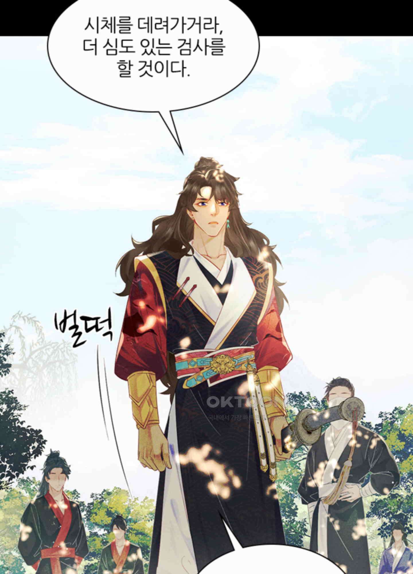 옥루춘 1화 51