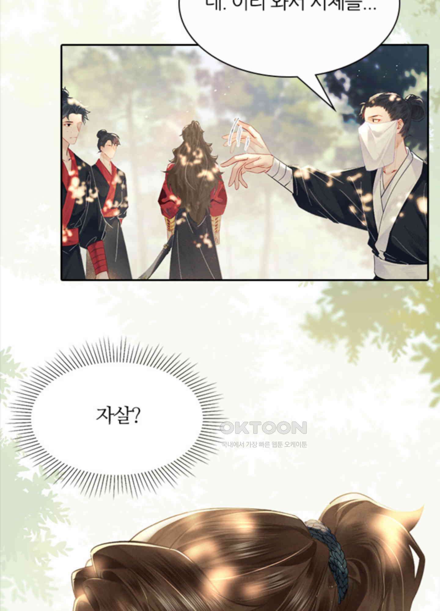 옥루춘 1화 53