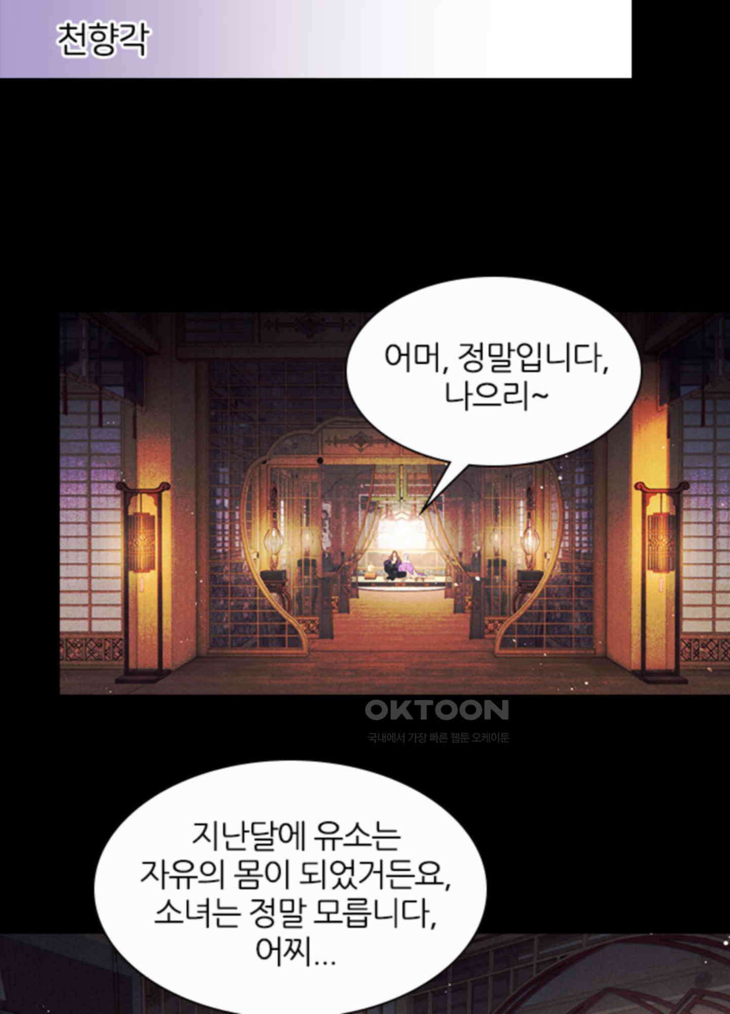 옥루춘 1화 56