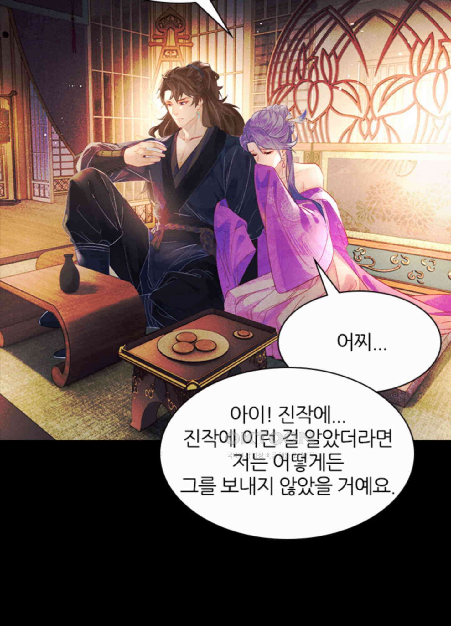 옥루춘 1화 57