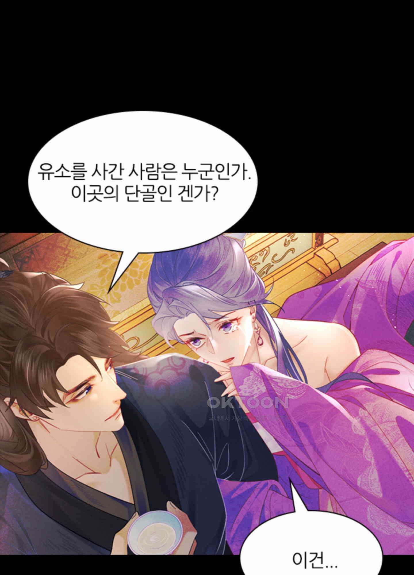 옥루춘 1화 58