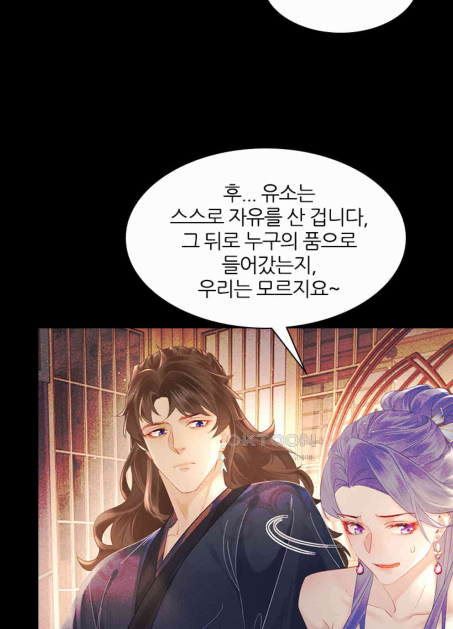 옥루춘 1화 59