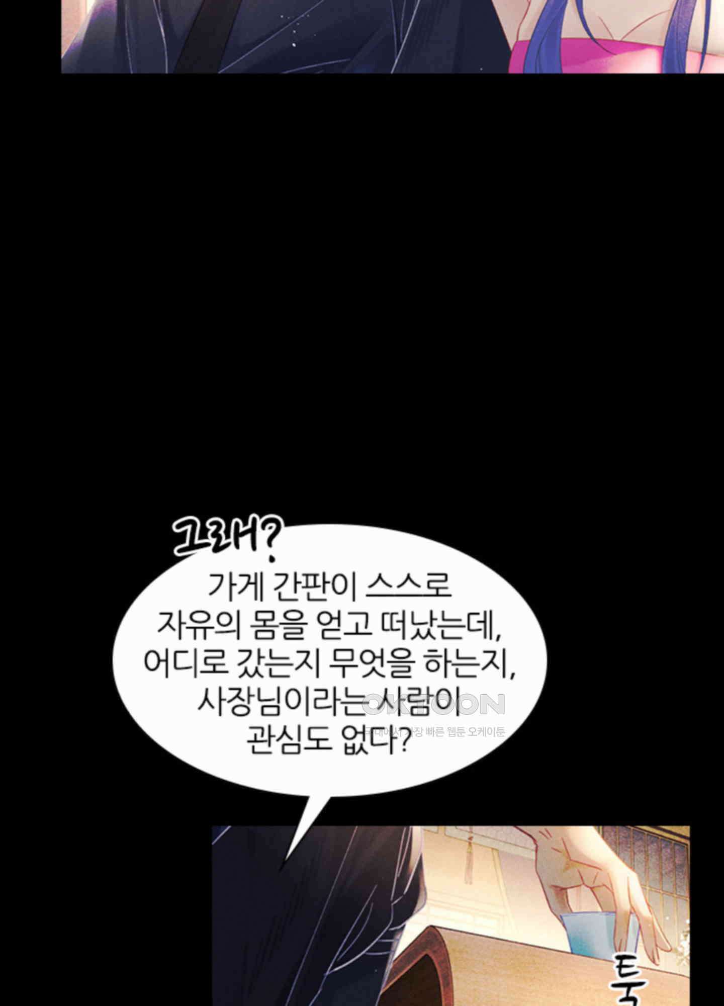 옥루춘 1화 60