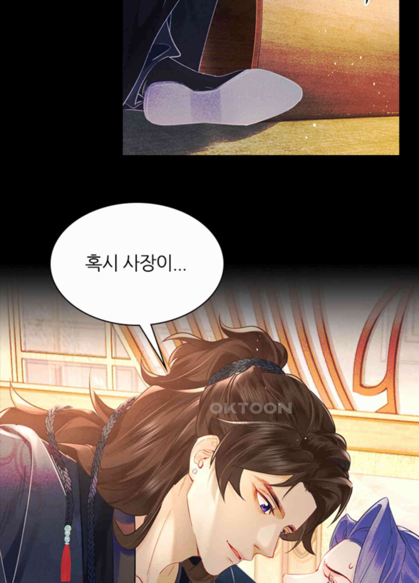 옥루춘 1화 61