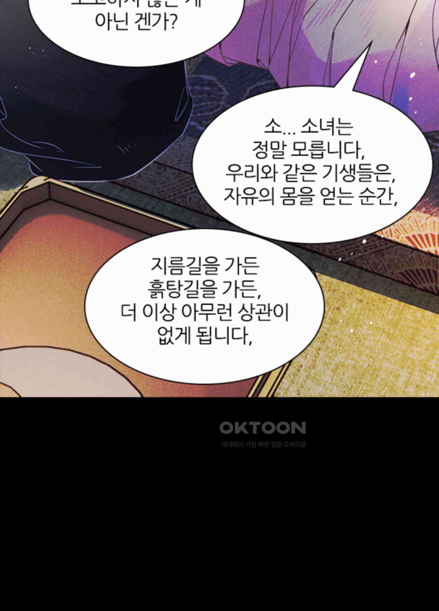 옥루춘 1화 63